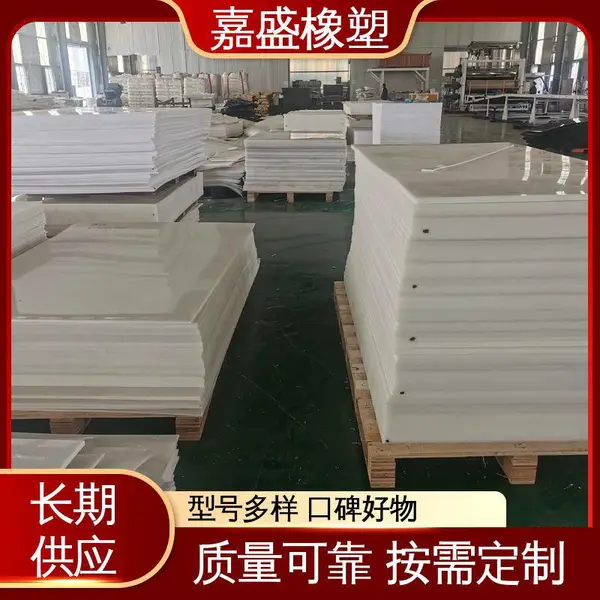 超高分子量聚乙烯板 食品级 高密度阻燃pe板 厂家加工按需定制