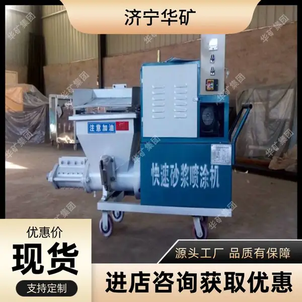 411型多功能砂浆喷涂 保温砂浆 可移动款 多功能砂浆喷涂