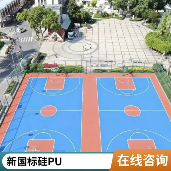 辽宁铁岭奥人体育硅pu球场 室内外篮球场 厂家上门施工 包工包料免费寄样18-61176-8439
