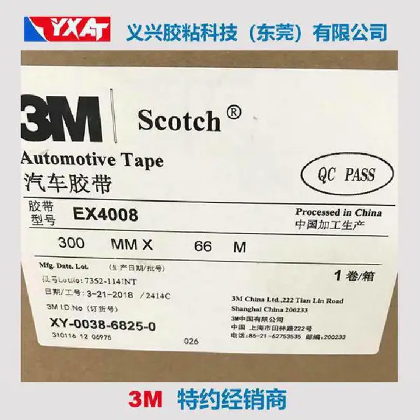 3M VHB 4910透明双面胶 玻璃亚克力粘接胶带供应