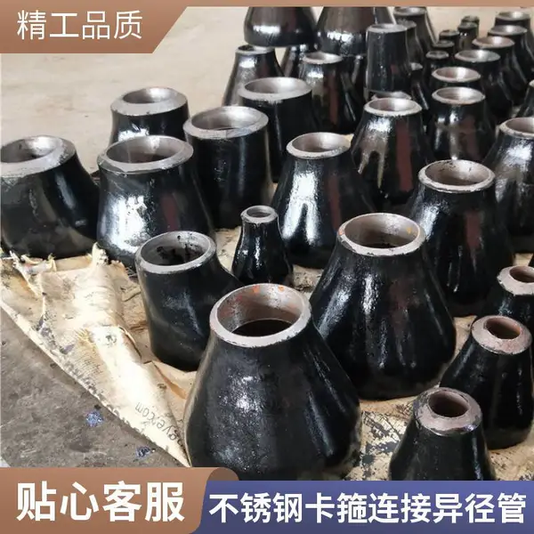 同心异径管碳钢GB/T12459GB/T13401卡箍连接法兰连接天翔成管道