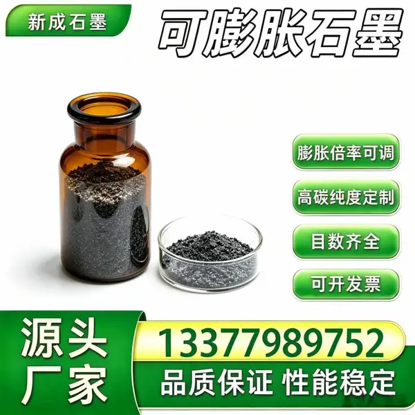 源头工厂80 目可膨胀石墨 低重金属 新能源材料辅料支持特殊要求定制