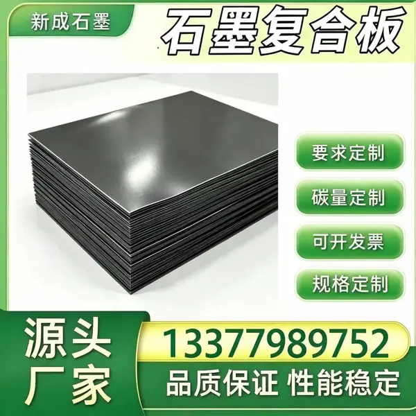 耐热石墨复合板源头厂家定制，电力锅炉石墨垫片，汽轮机高温蒸汽密封板材供应