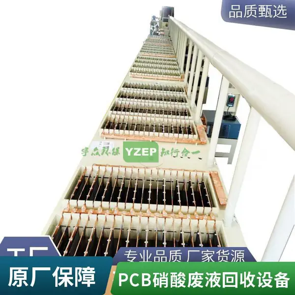 宇众硝酸铜提取系统 PCB硝酸废液高纯铜回收成套设备 电解提铜