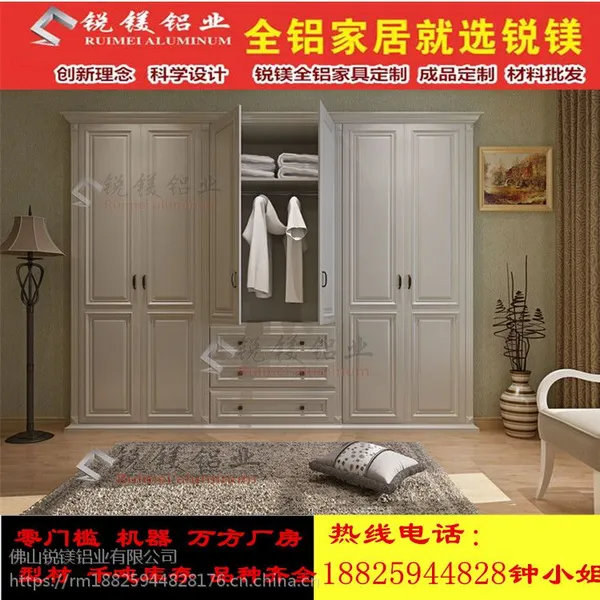 厂家直销 整体衣柜全铝家居型材铝合金床头柜铝材环保衣柜设备及配件