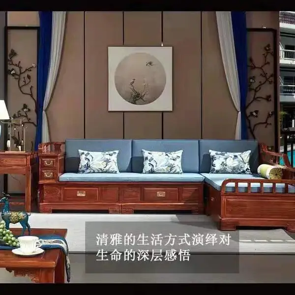 名琢世家刺猬家庭贵妃沙发组合 花梨木客厅家具配套