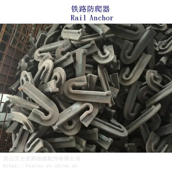 锻造136RE铁路防爬器工厂、外销出口标准100RE钢轨防爬器工厂