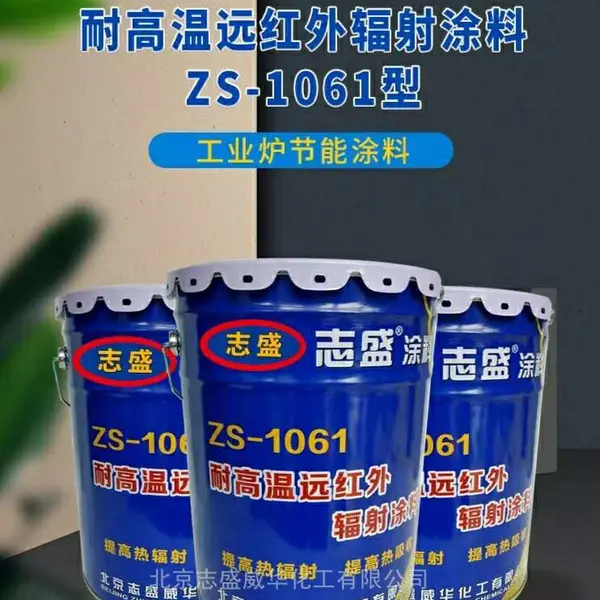 陶瓷辊道窑 节能改造 志盛威华 耐高温 红外辐射涂料 效果明显 价格优惠