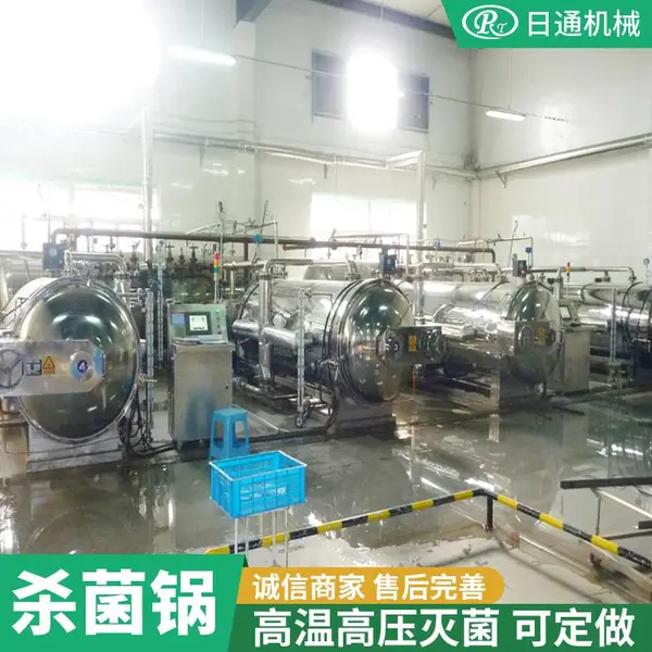 RTB-800型不锈钢电加热真空包装玉米杀菌锅厂家价格