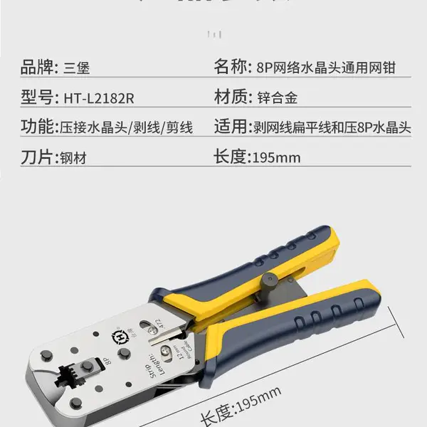 三堡专业级网线钳8P水晶头网络单用压线钳带助力杆合金版原装进口网钳多功能网线钳子6类HT-L2182R