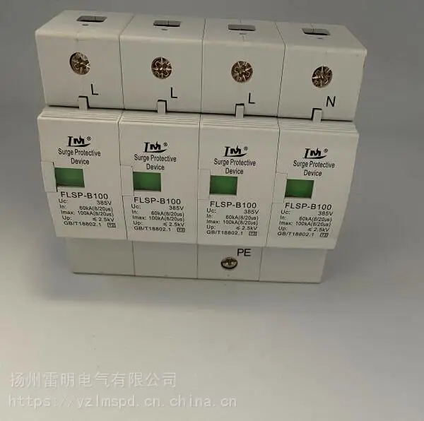 电涌保护器In：40ka2级试验防雷