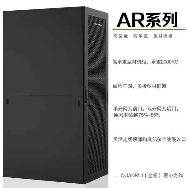 全睿 服务器机柜 九折型材2米高1000深加厚高档机房机柜42U