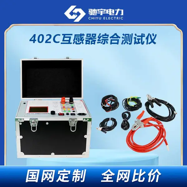 电流互感器综合测试仪 电流互感器测试仪 电流互感器校验仪