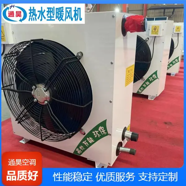 工业暖风机|蒸汽/热水型暖风机|通昊空调(在线咨询)