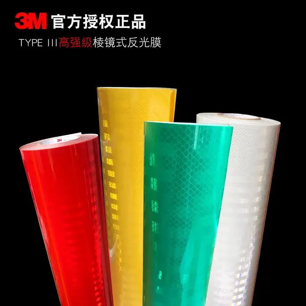 3M高强级反光膜Ⅲ类微棱镜型3880白色标志牌贴纸