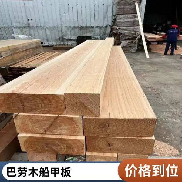 异形古建圆柱巴劳木户外黄巴劳黄菠萝格地板廊架建筑木方