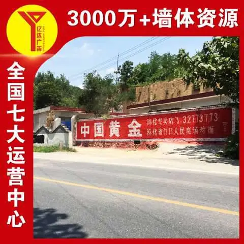 龙岩墙体喷绘广告 厦门净水器户外喷绘广告 选对路径