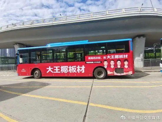 福州、鼓楼、晋安、仓山、台江、马尾、闽侯、长乐、公交车广告、公交车候车亭广告、公交车车身广告发布