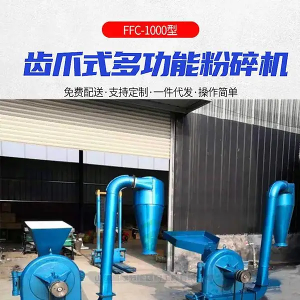 小麦玉米白砂糖食用盐打粉机 不锈钢齿盘粉碎机 铸铁圆盘粉碎机