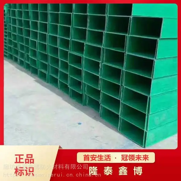 隆泰鑫博 玻璃钢电缆槽盒电缆桥架 型号规格来电咨询