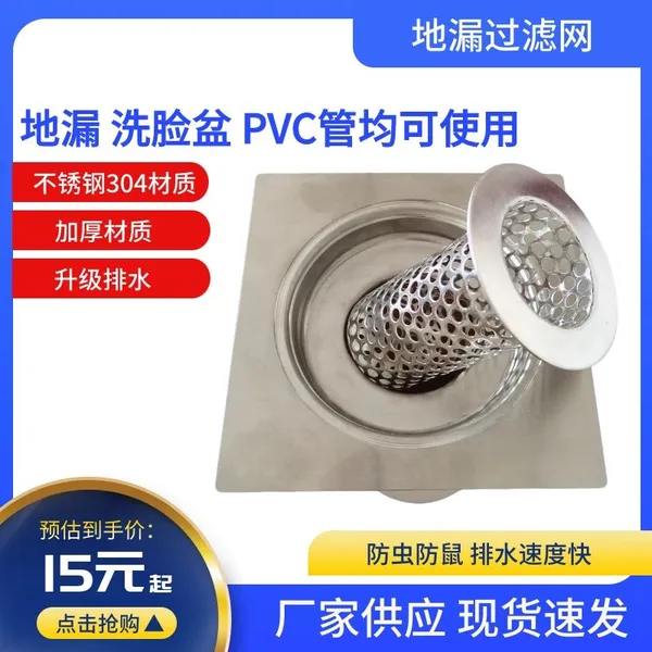 不锈钢毛发地漏过滤网面盆下水管道卫生间洗手池脸盆防堵虫网罩器