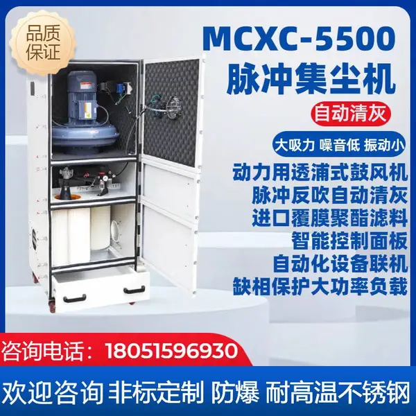 磨床用脉冲反吹除尘器MCXC-5500工业铝屑金属粉尘5.5KW防爆集尘机