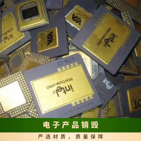 文件粉碎 保密快捷 电子产品销毁公司 规格齐全