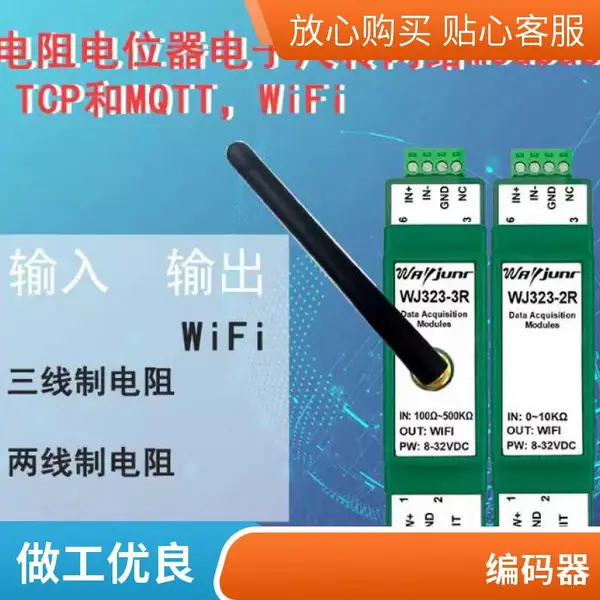 维君科技遥信单元8路开关量状态采集1路RS485