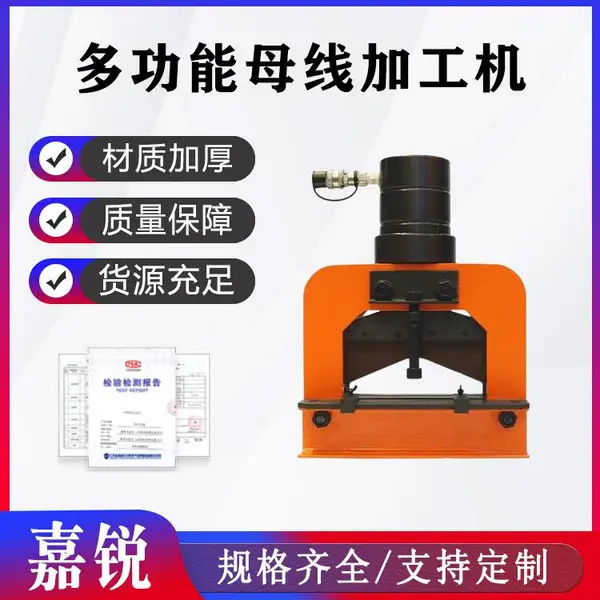 嘉锐 KORT/科瑞特切排机CWC-200多功能母线加工机铜铝母排切断机