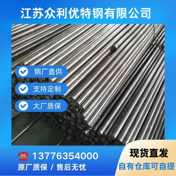 35CrMoV合结钢圆钢 调质处理 抗冲击 风电螺栓