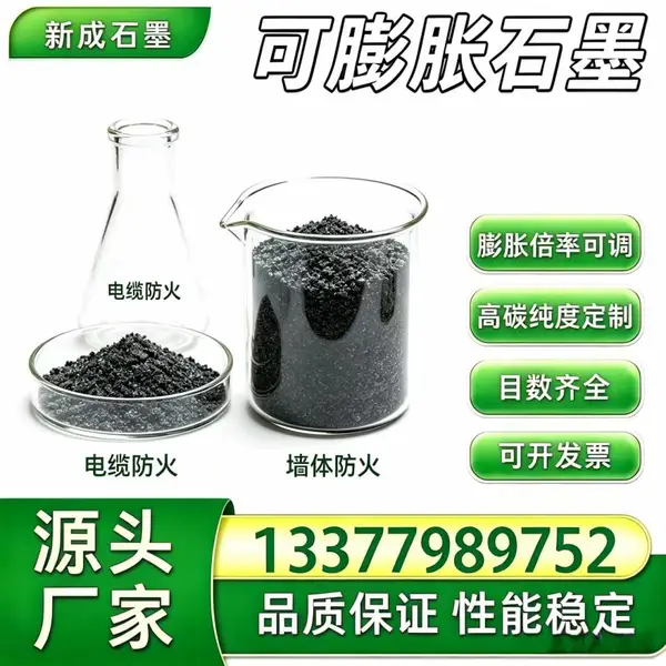 源头工厂80 目高纯可膨胀石墨 低氯 化工设备密封原料支持要求殊定制