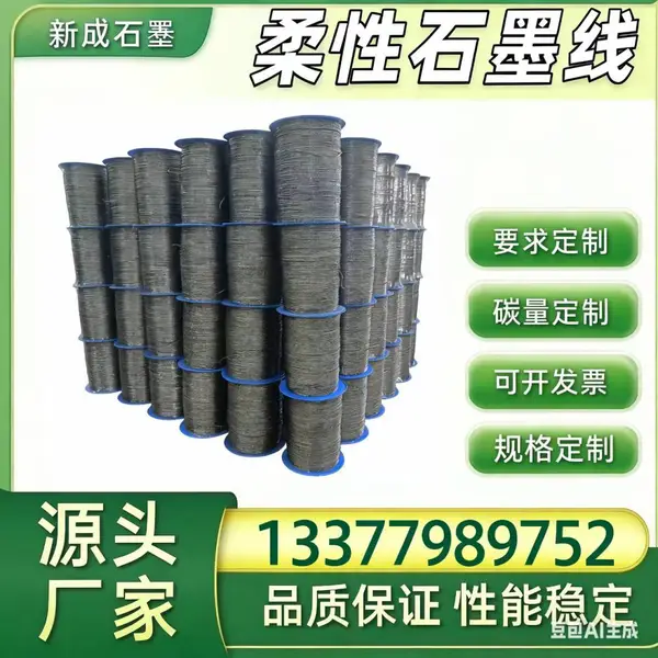 316 丝编织石墨线实体厂家，强酸碱环境密封基材支持定制