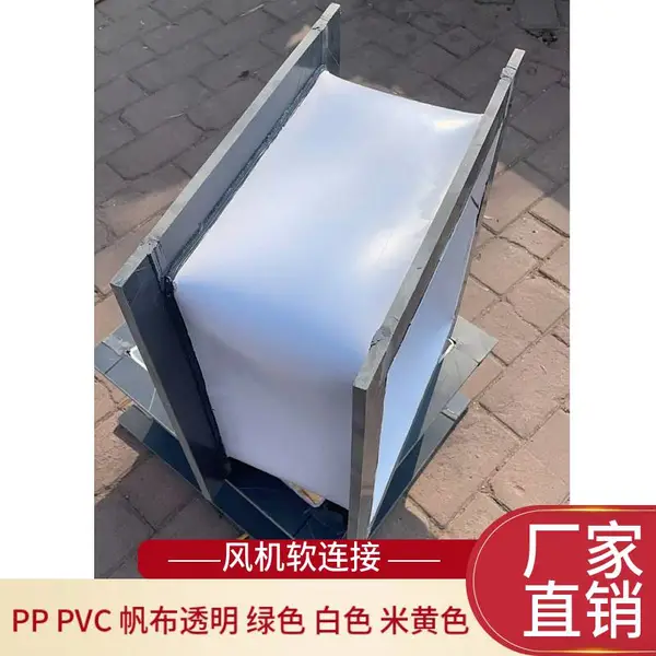 永强 烟台PP风机软连接 圆形大小头PVC白色软接头 直径1000圆形连接件
