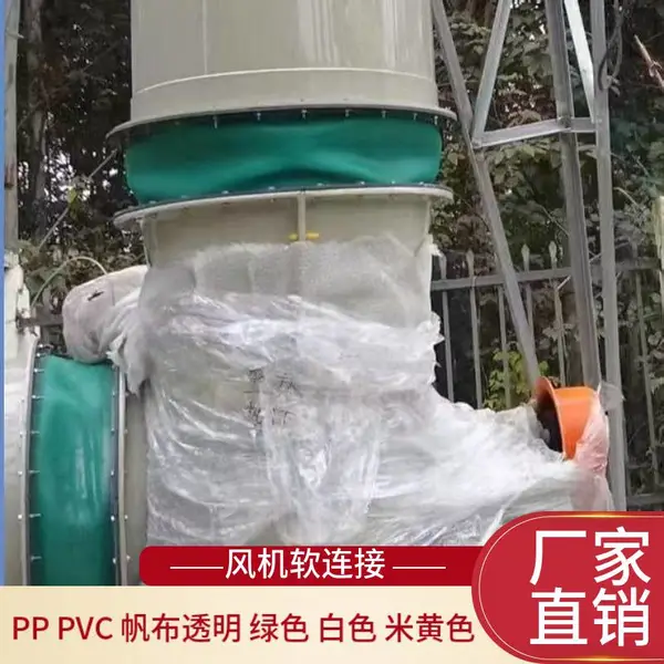 永强 PVC透明风机软连接 江西PP耐高温软接头 变径双法兰连接件
