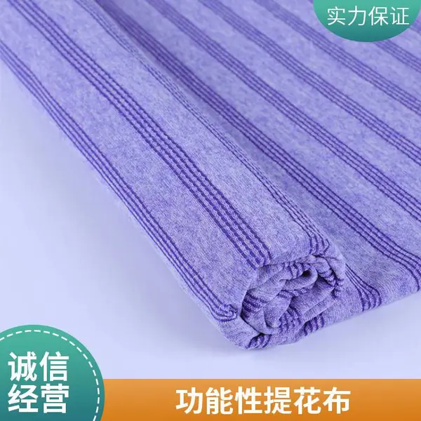 环保阳离子提花布 童装时装面料 色牢度优异 通过SGS检测