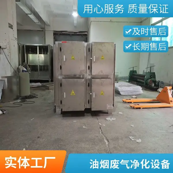 低温等离子净化器高压静电油雾烟分离器工业塑料橡胶废气处理设备