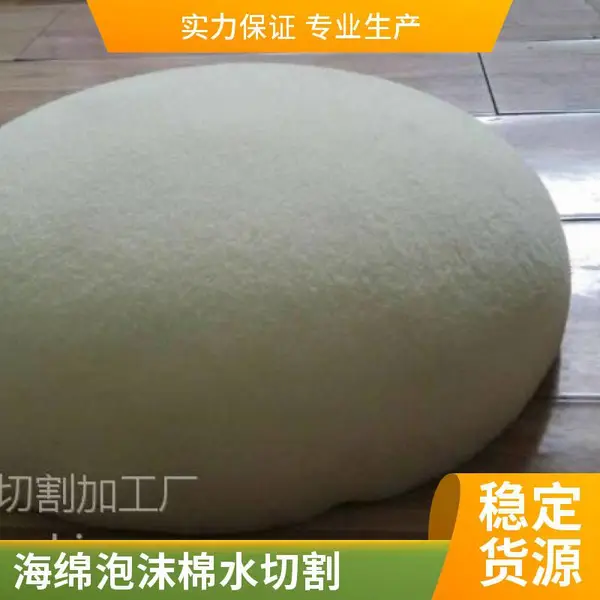 泡沫棉水切割加工 海绵异形切割 来图定制 深圳厂家