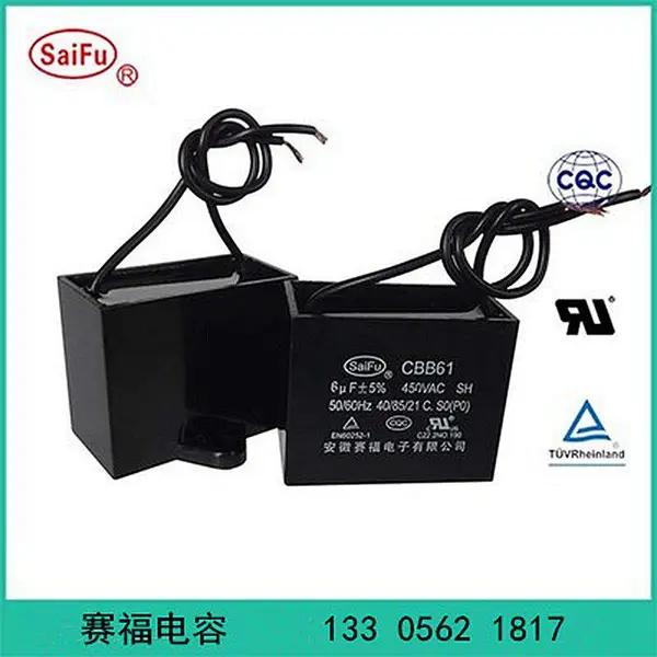 供应赛福CBB61 12UF 500V 450V电风扇油烟机空调风机 启动电容