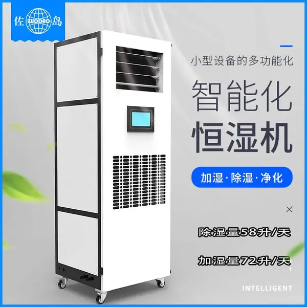 ����HS-58-3�����Ҿ�����ʪ��