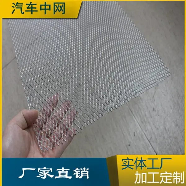 汽车装饰中网改装中网,汽车过滤中网,汽车用品装饰品改装类