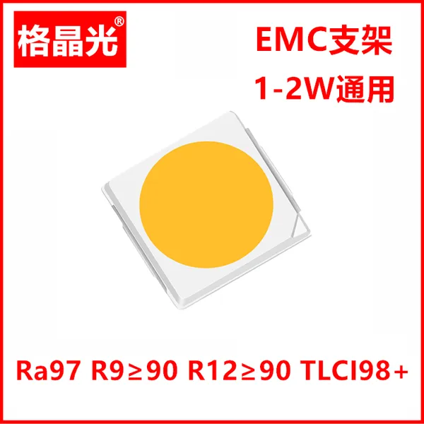 3030高显指灯珠3030全光谱灯珠3030特殊灯珠摄影灯珠领域灯珠