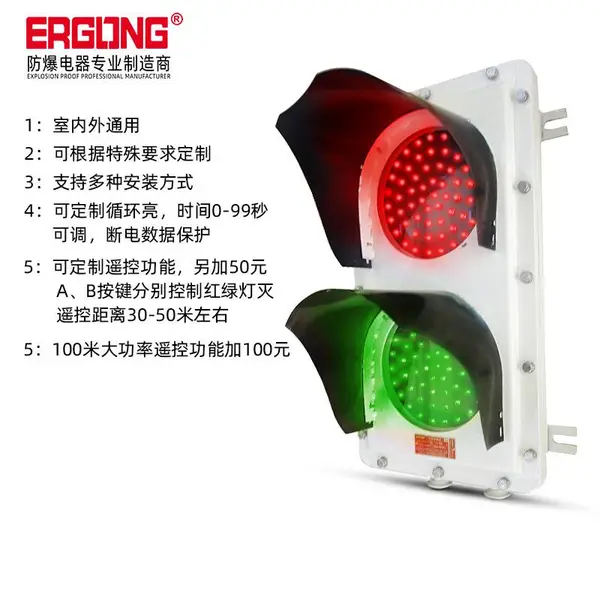 防爆交通信号灯红绿灯马路管制灯单孔双色灯