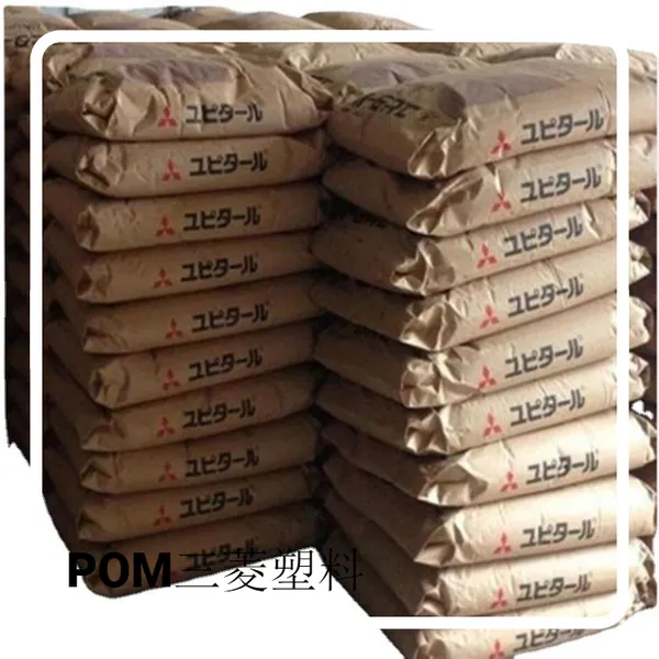树脂POM三菱工程F30-03 E9000 共聚甲醛中粘注塑级聚甲醛原料