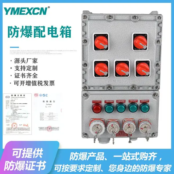 BXX51-4/16K63防爆动力检修电源箱 无火花防爆插销箱检修箱