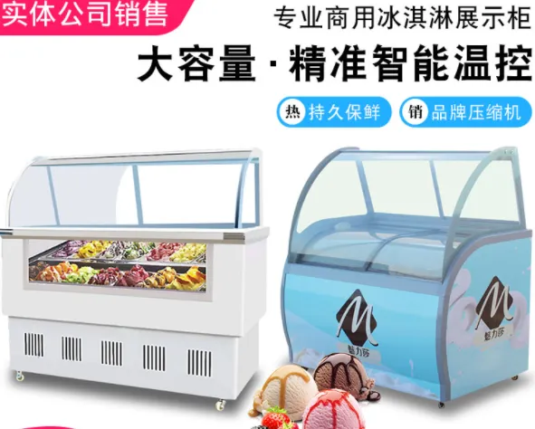 浩博冰淇淋展示柜商用冰棒厚切酸奶冷冻柜硬质冰激凌雪糕柜