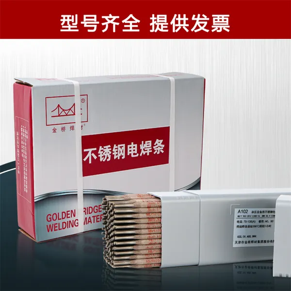天津金桥D112堆焊焊条 D112 EDPCrMo-A1-03机械耐磨电焊条