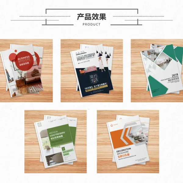 广告宣传画册印刷、设计