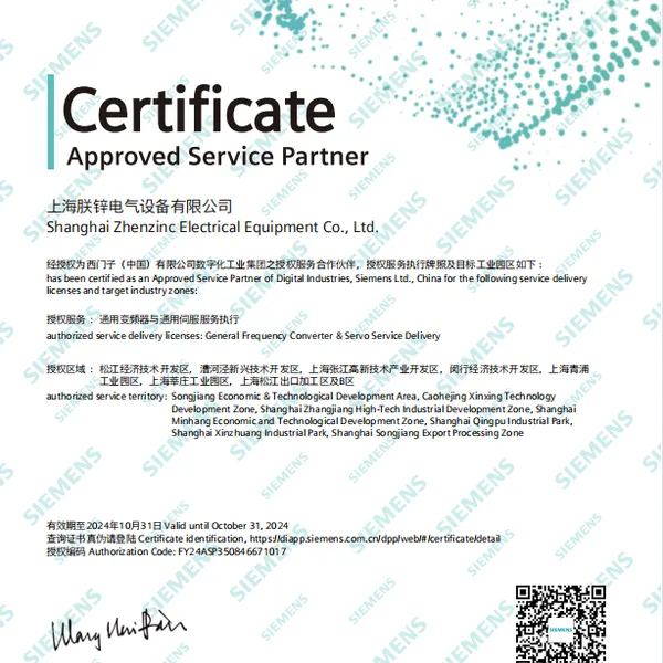 西门子S7-200 SMART，EM AM066ES72883AM060AA0一级代理商