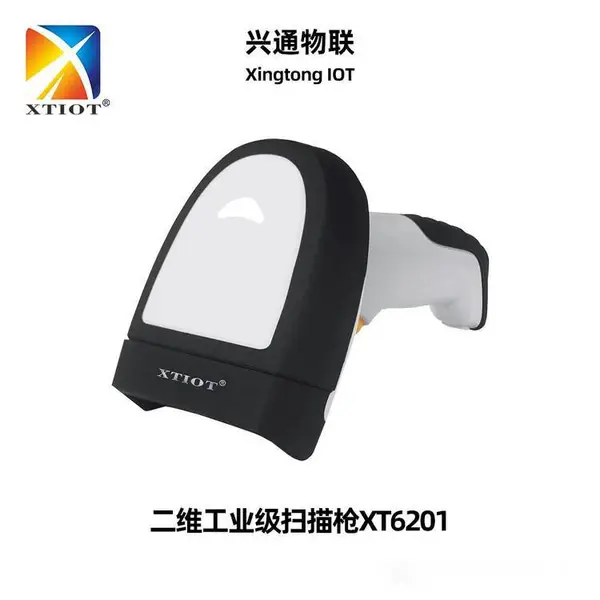 XT6201智能制造MES系统汽车零部件金属蚀刻码扫描枪工业扫码枪