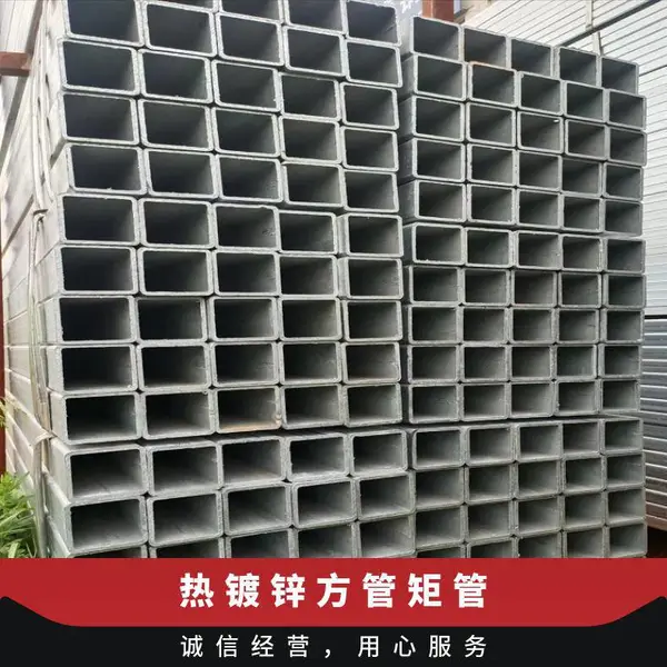 热镀锌方管矩管 多种型号 Q235B 过磅 振鸿 正品(受理质量异议)